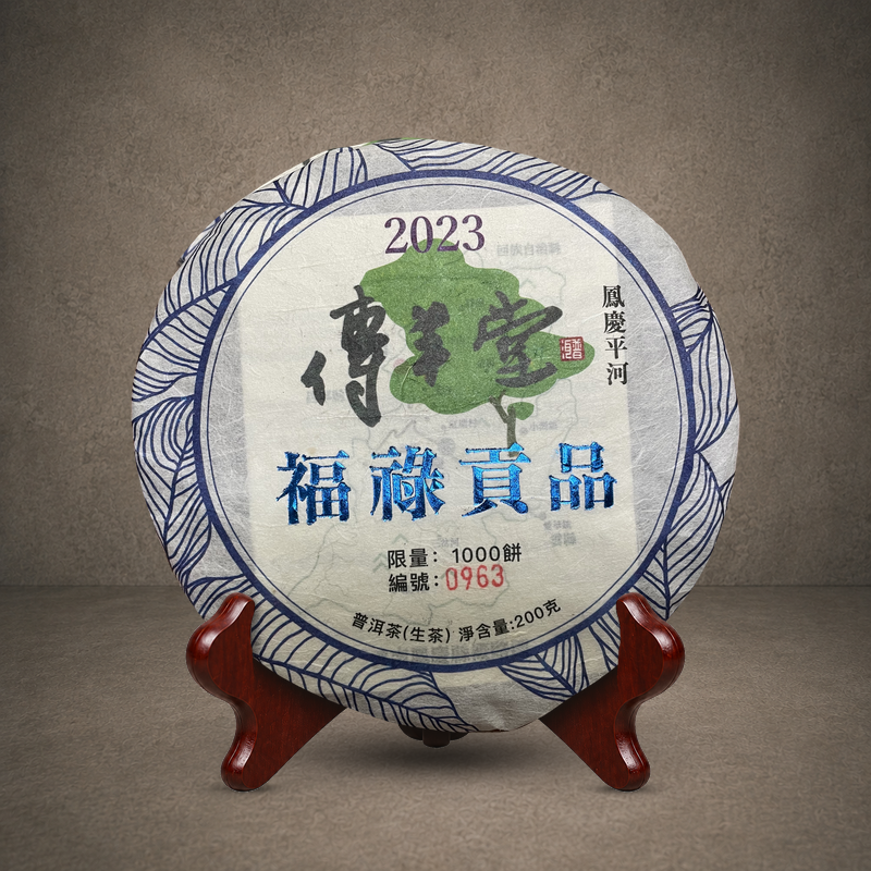 2023年 福祿貢品青餅